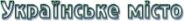 ukrtowns.jpg (2915 bytes)